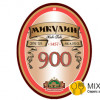 Пиво Микулин 900 12% 4,9 об Наше пиво